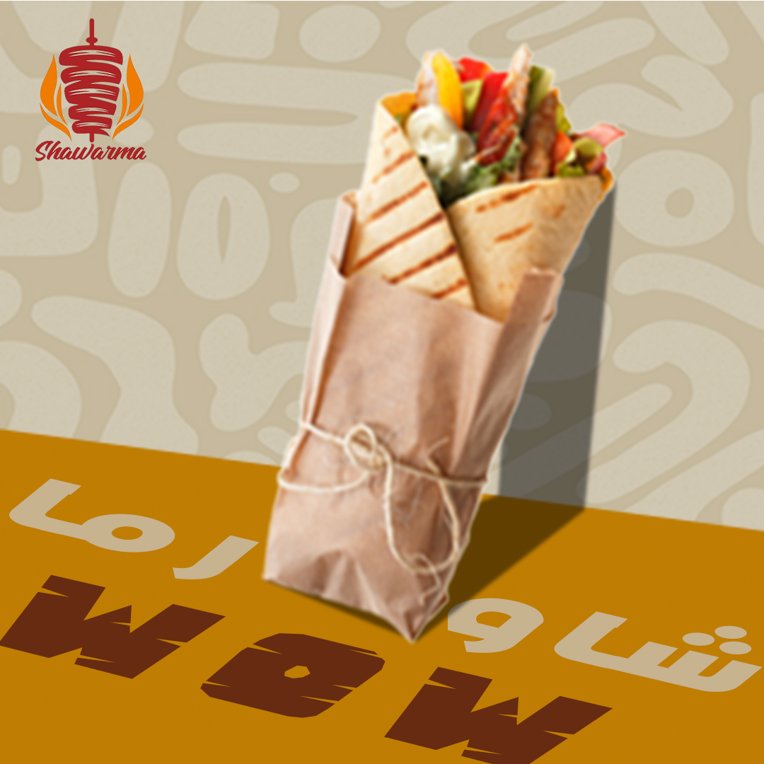 shawerma — 02